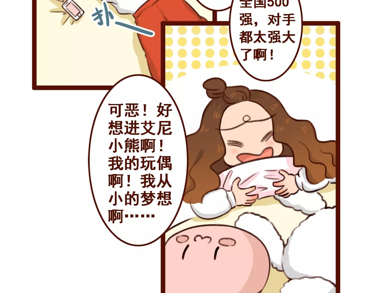 第1话 请让我加入贵公司!-第1话