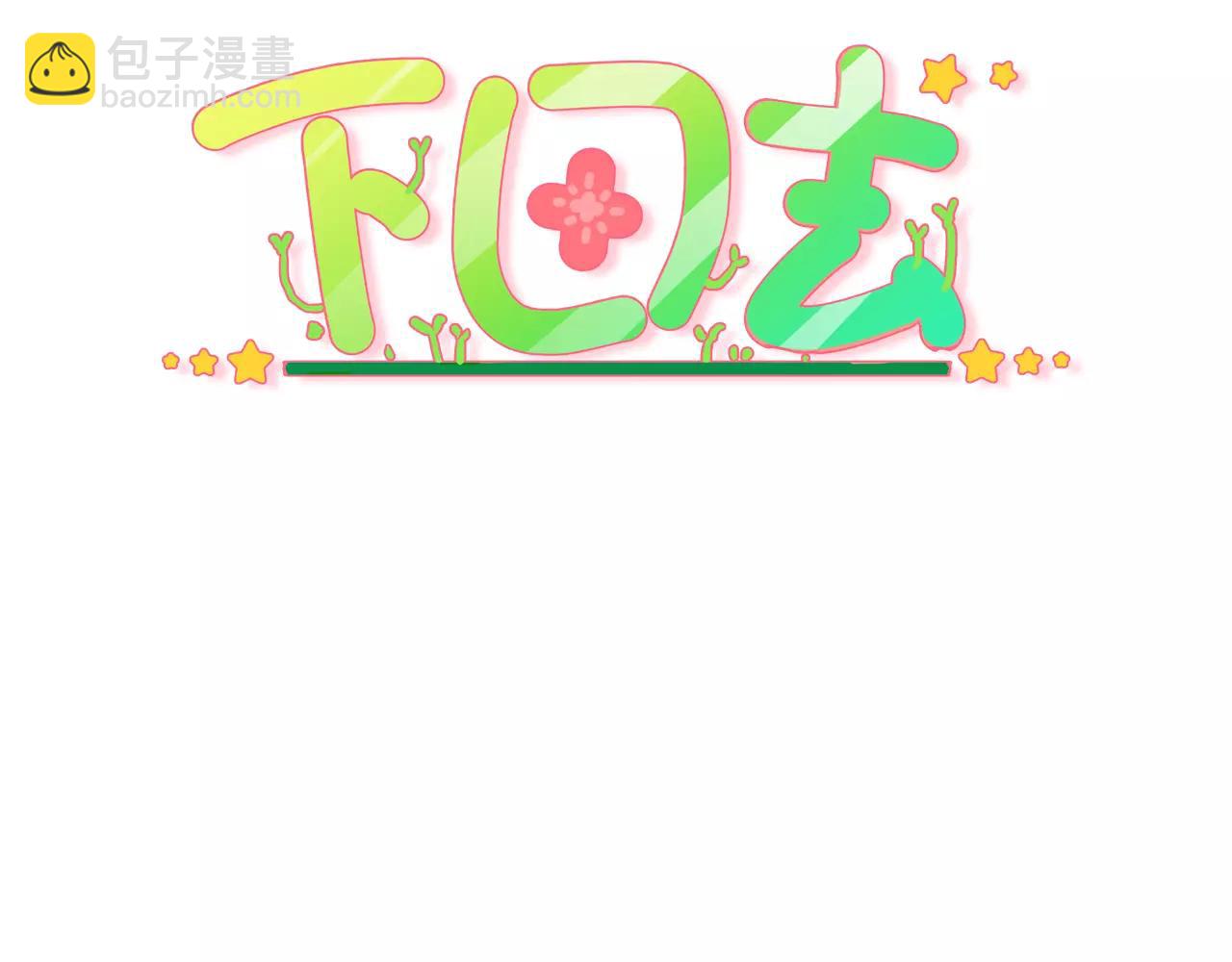第1话 请让我加入贵公司!-第1话