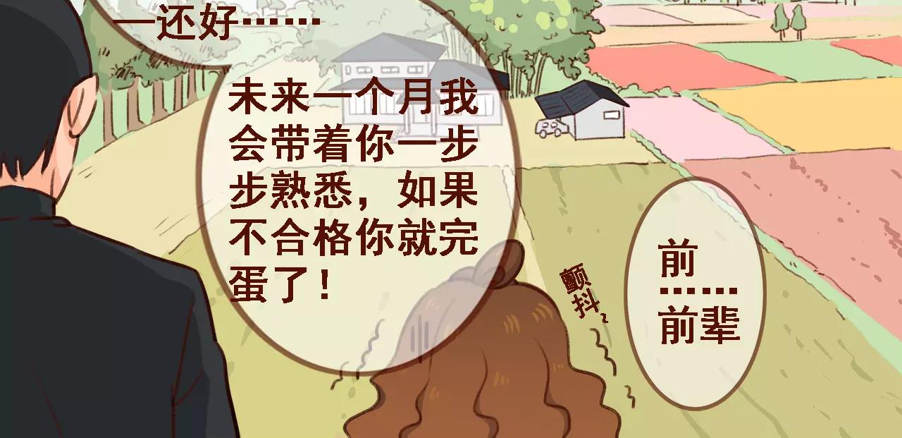 第1话 请让我加入贵公司!-第1话