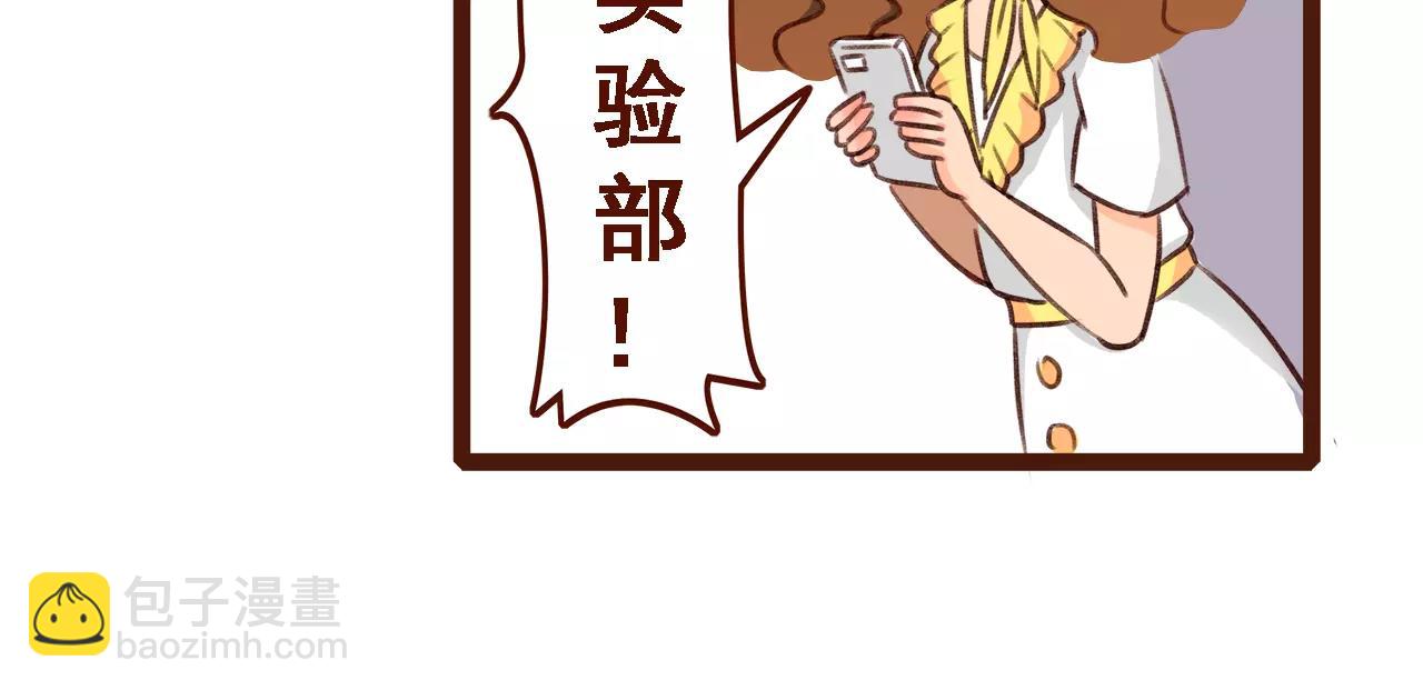 第1话 请让我加入贵公司!-第1话