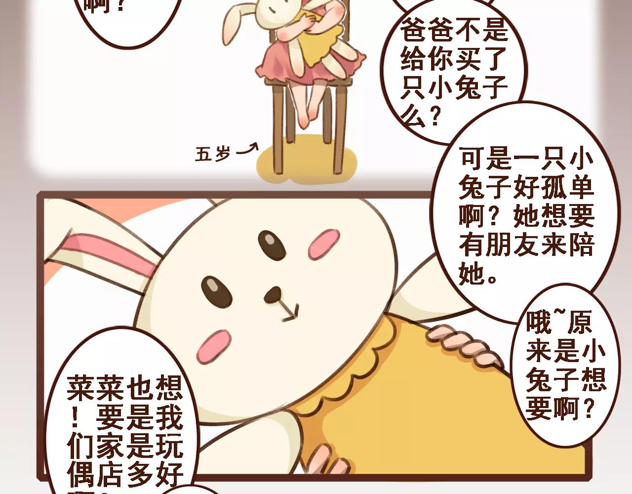 第1话 请让我加入贵公司!-第1话