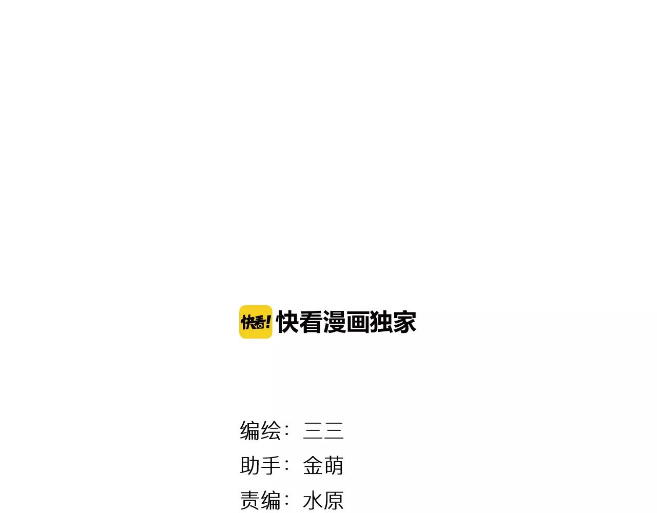 第11话 团队(1/2)-第11话