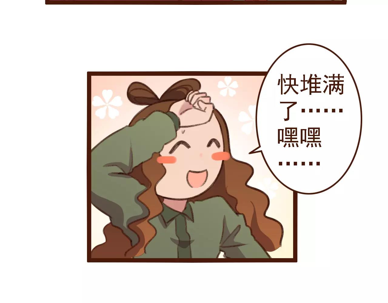 第13话 偷窥者(1/2)-第13话