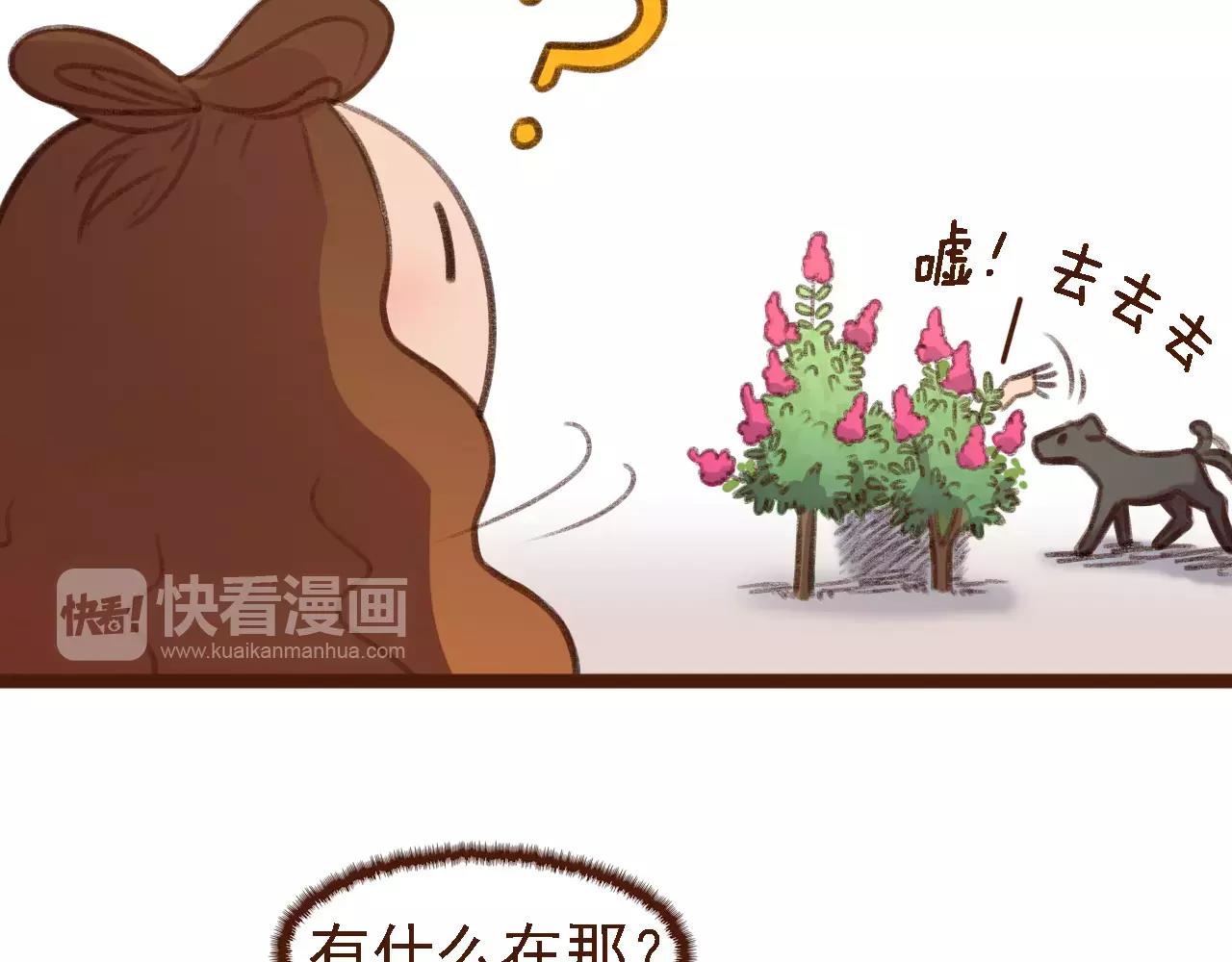 第13话 偷窥者(1/2)-第13话
