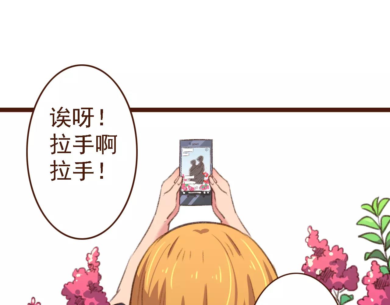 第13话 偷窥者(1/2)-第13话