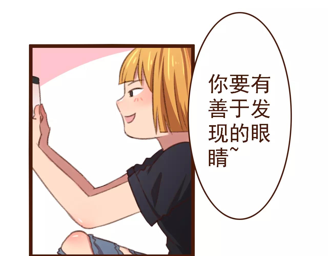 第13话 偷窥者(1/2)-第13话