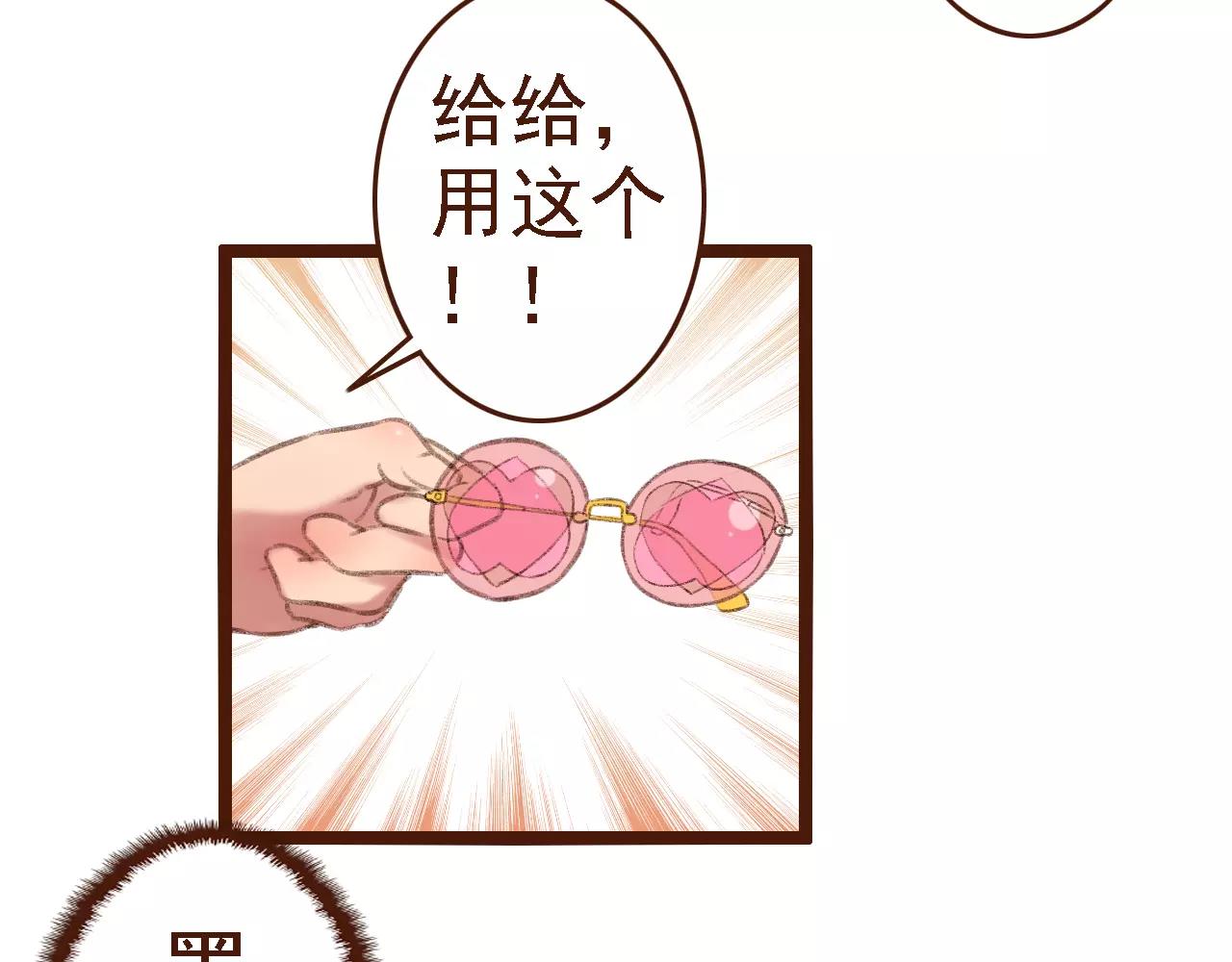 第13话 偷窥者(1/2)-第13话