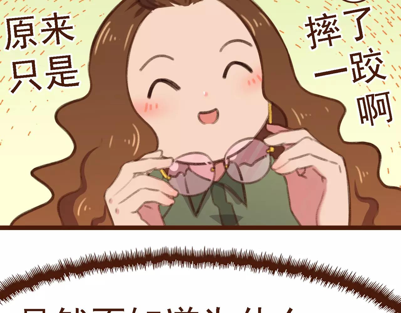 第13话 偷窥者(1/2)-第13话