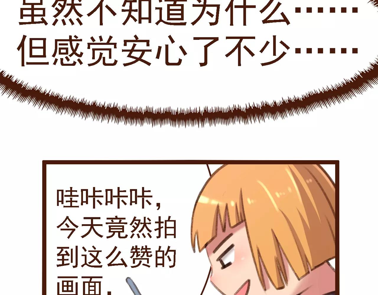 第13话 偷窥者(1/2)-第13话
