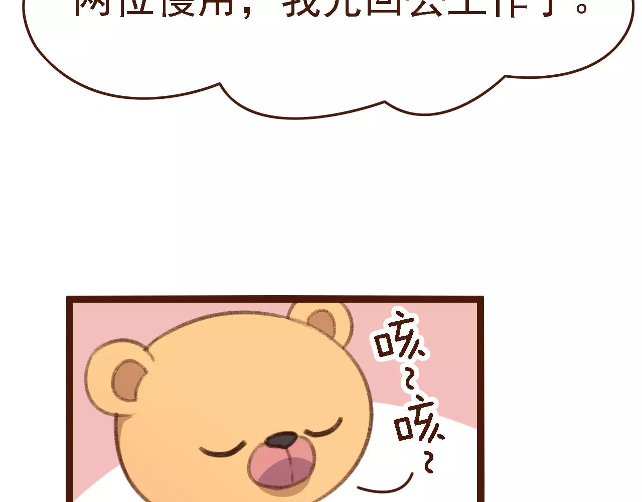 第15话 当老板要找你谈心(1/2)-第15话