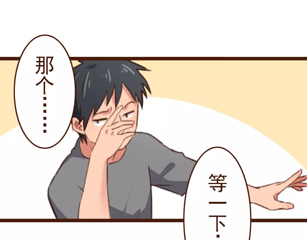 第15话 当老板要找你谈心(1/2)-第15话