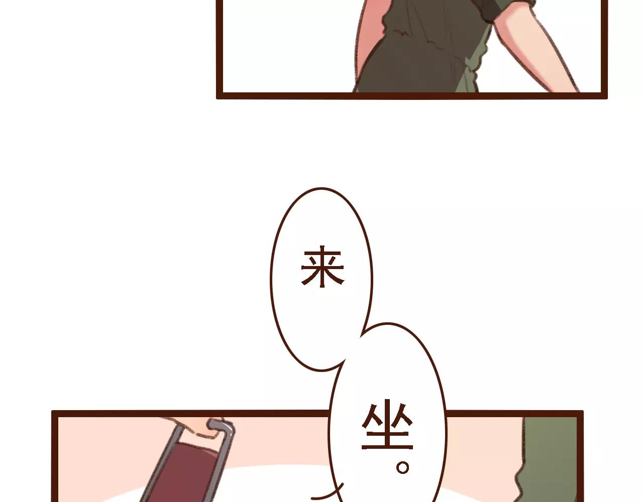 第15话 当老板要找你谈心(1/2)-第15话