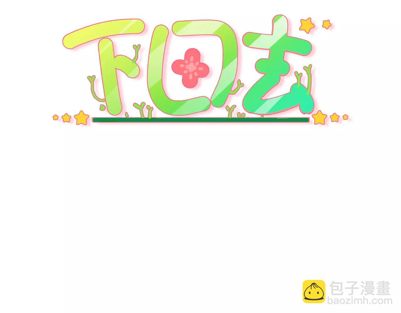 第15话 当老板要找你谈心(1/2)-第15话