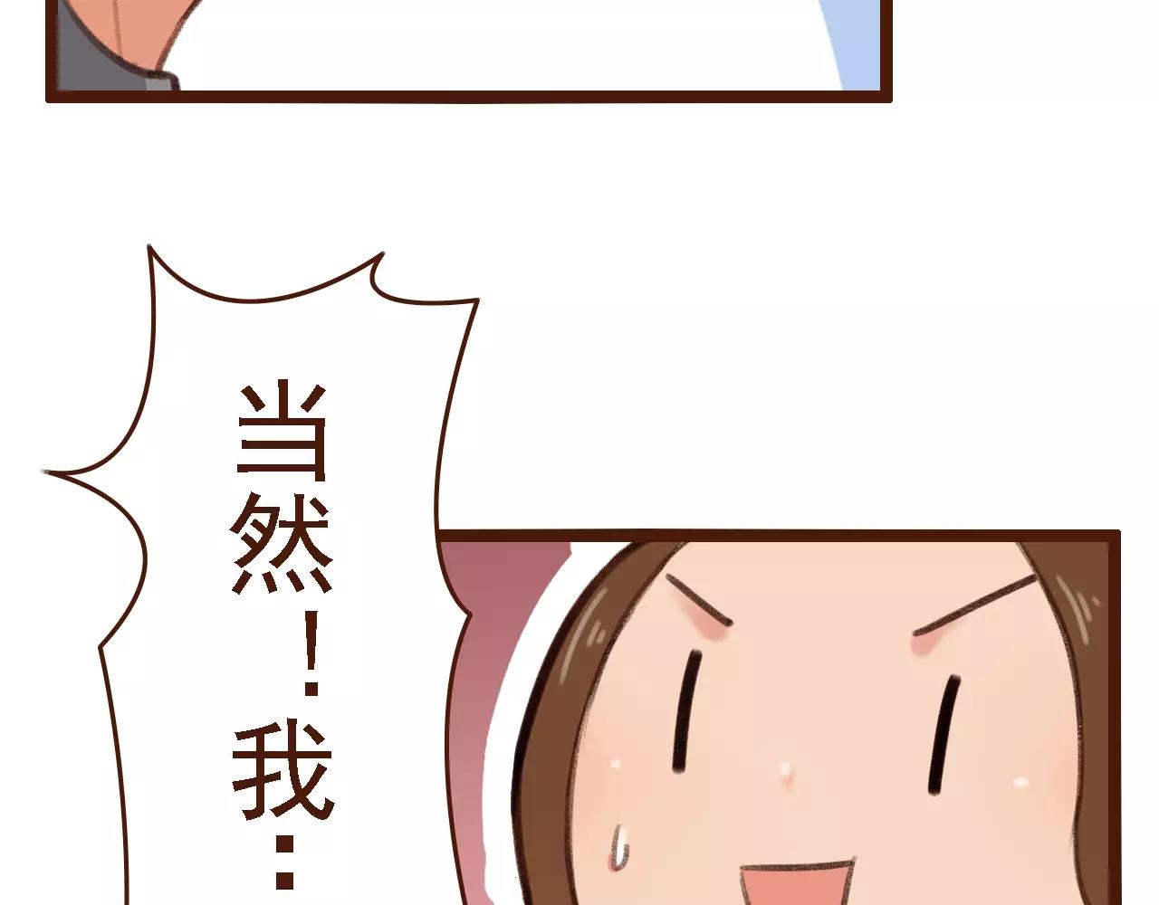 第15话 当老板要找你谈心(1/2)-第15话
