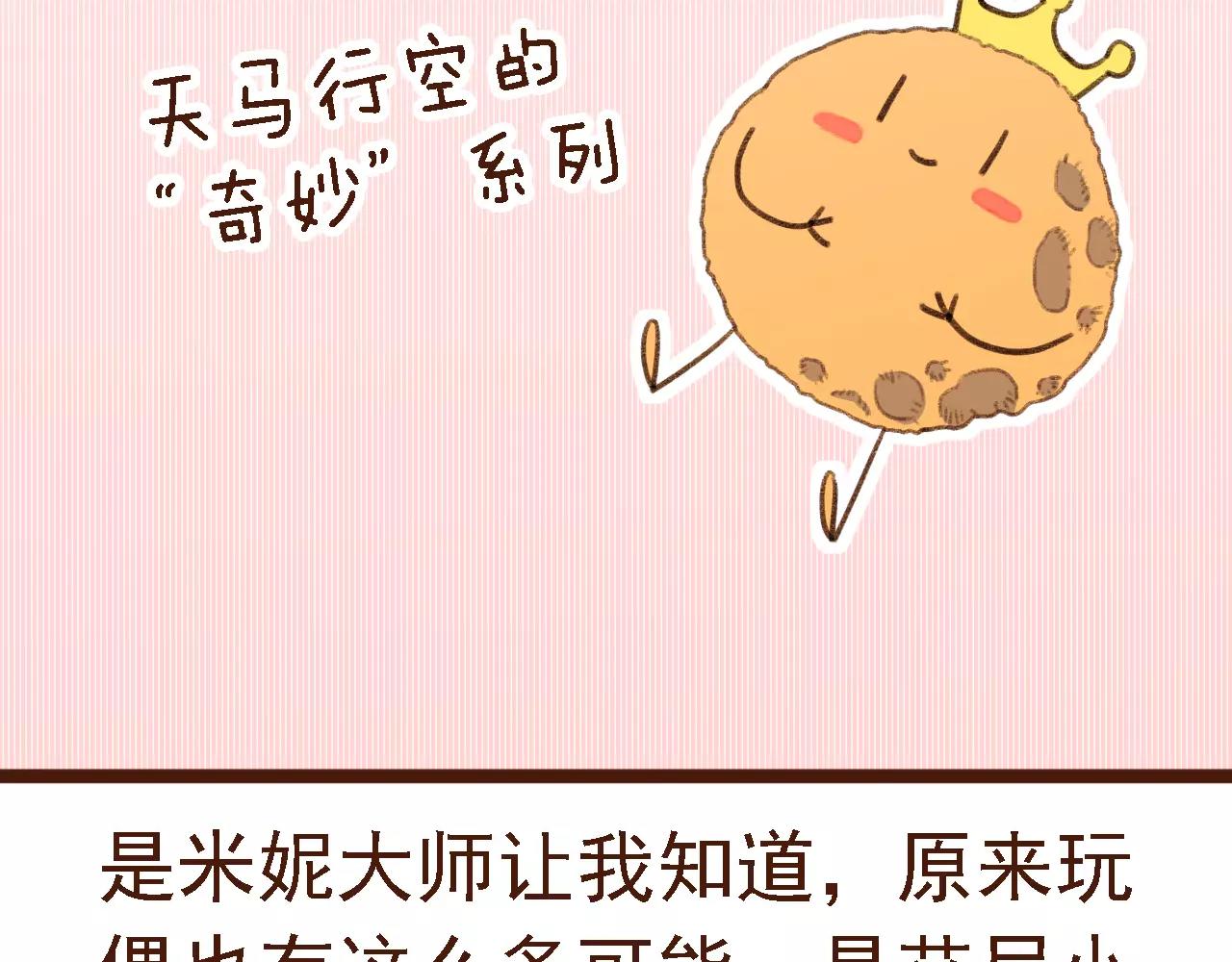 第15话 当老板要找你谈心(1/2)-第15话
