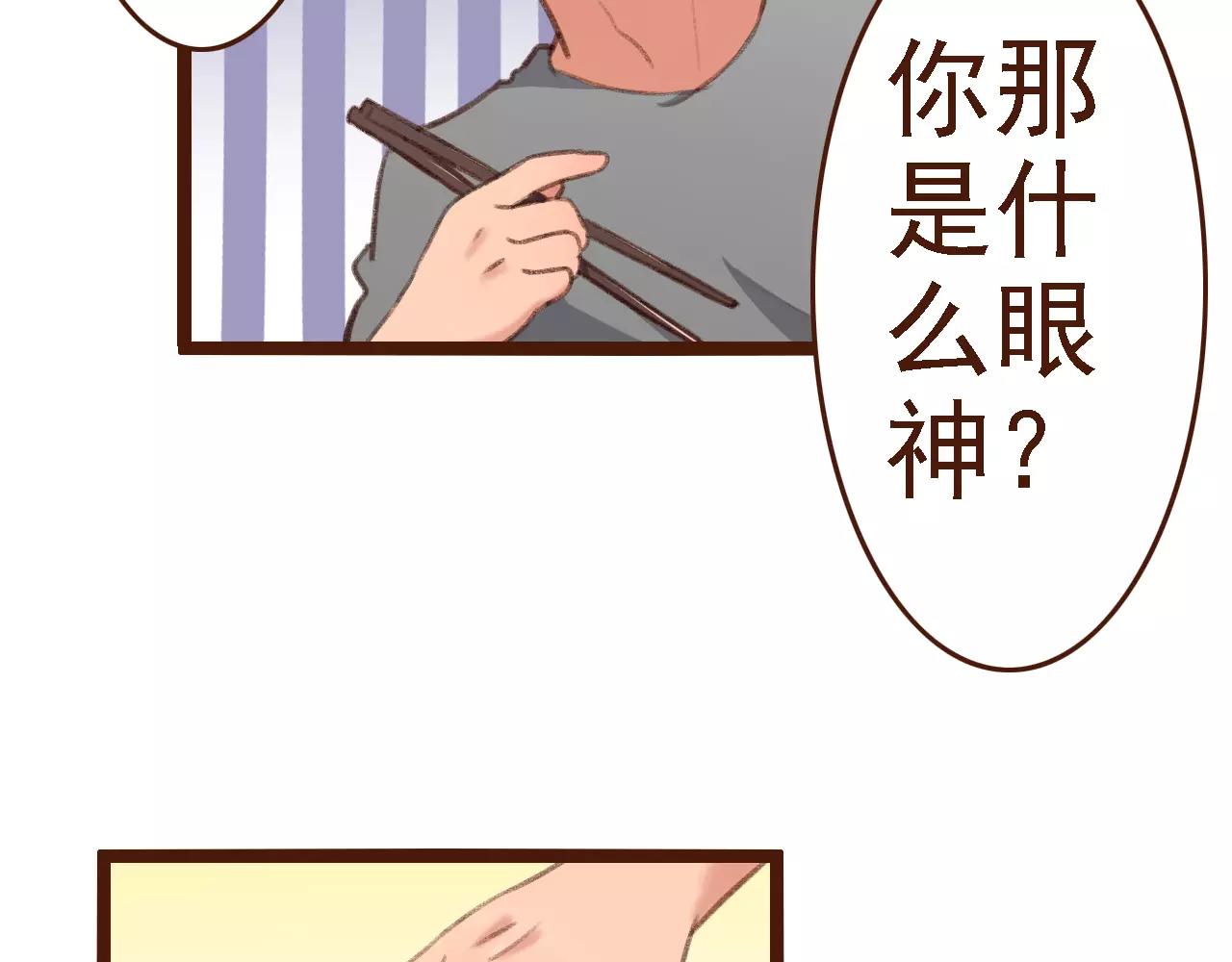 第15话 当老板要找你谈心(1/2)-第15话