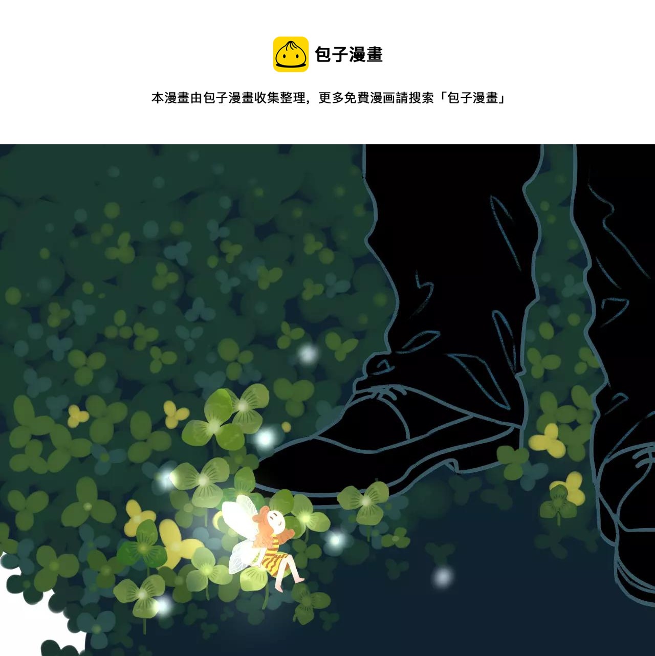 第19话 好朋友？(1/2)-第19话