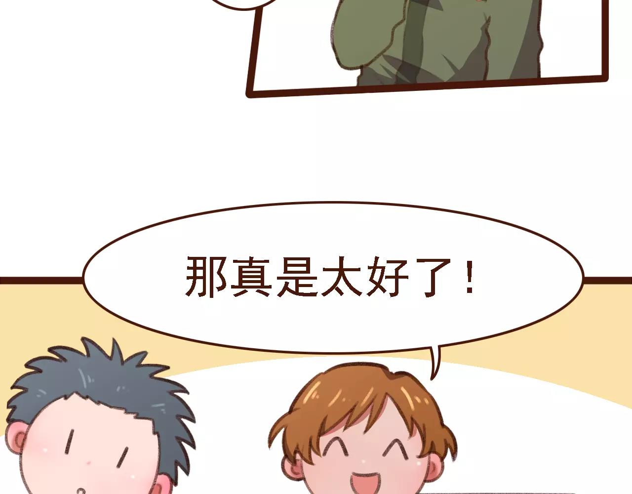 第19话 好朋友？(1/2)-第19话