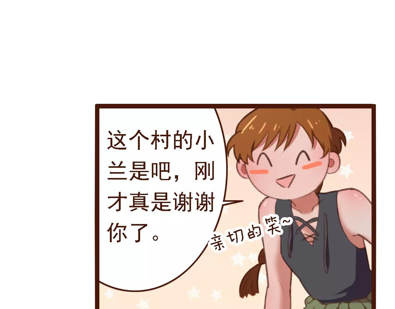 第19话 好朋友？(1/2)-第19话