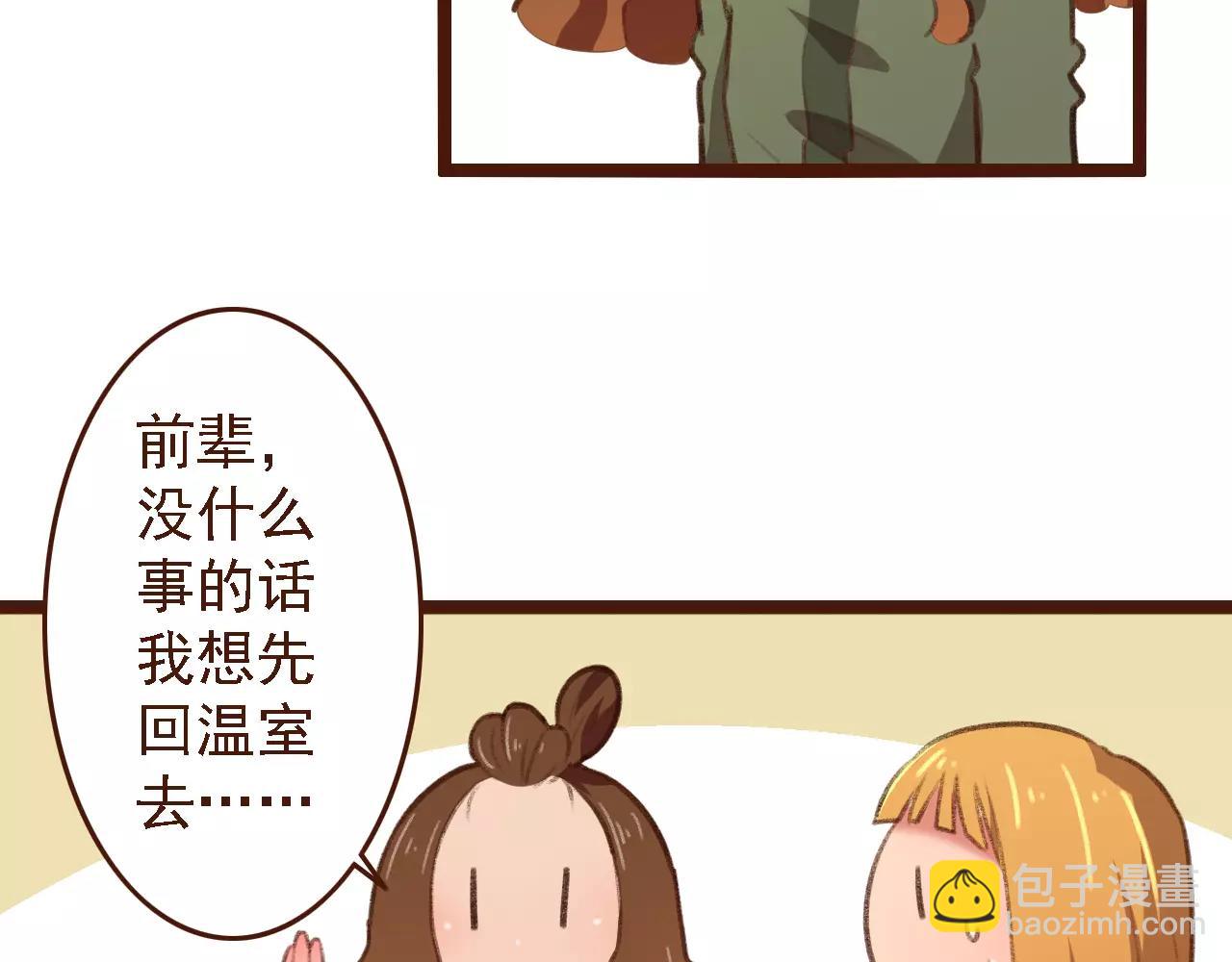 第19话 好朋友？(1/2)-第19话