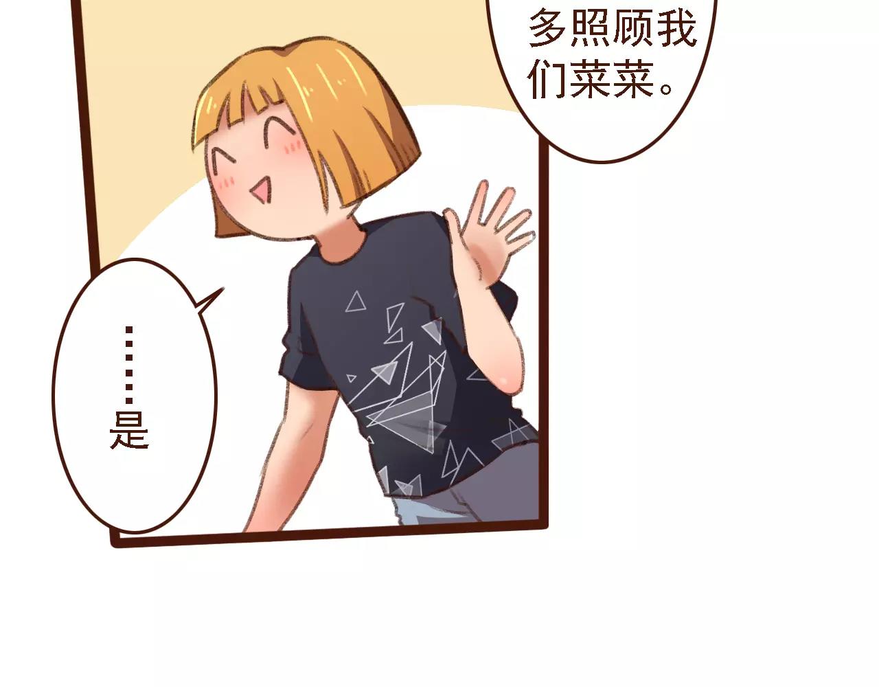 第19话 好朋友？(1/2)-第19话