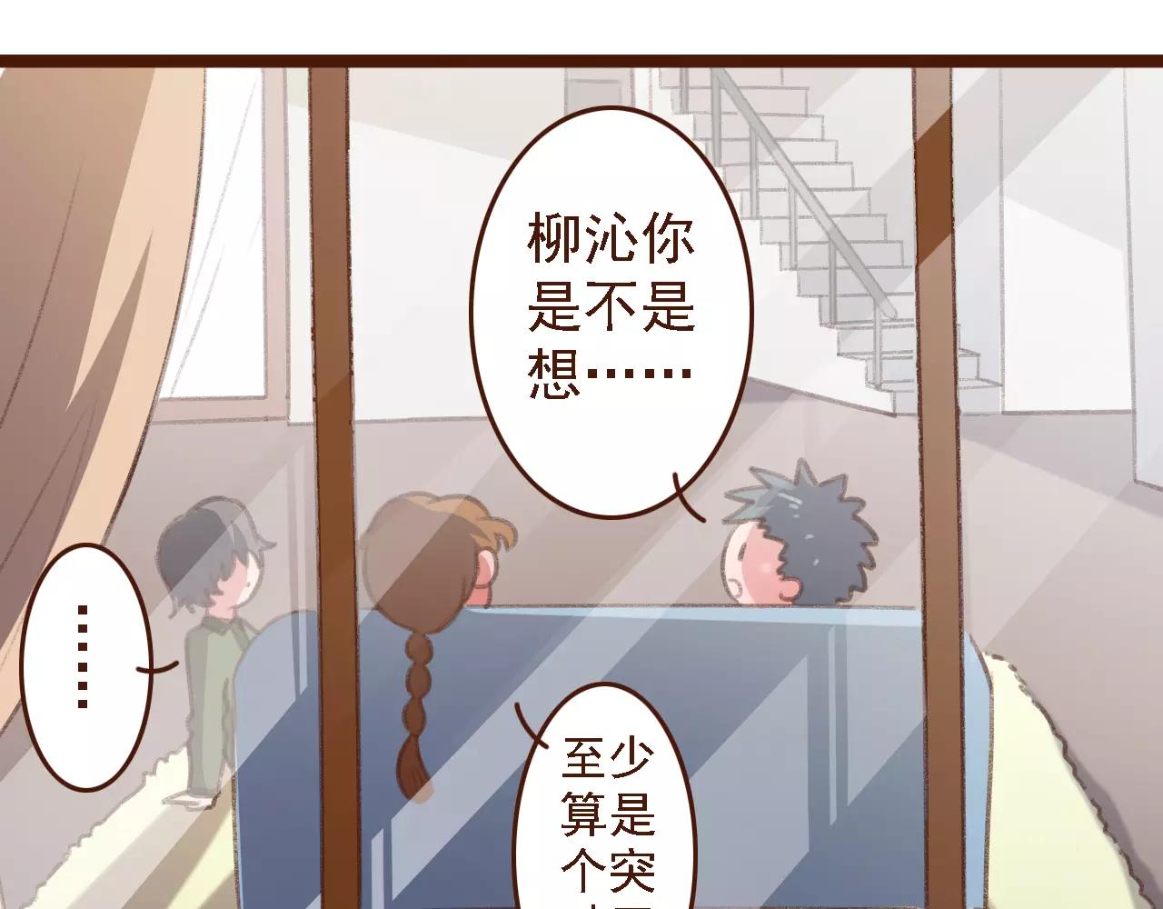 第19话 好朋友？(1/2)-第19话