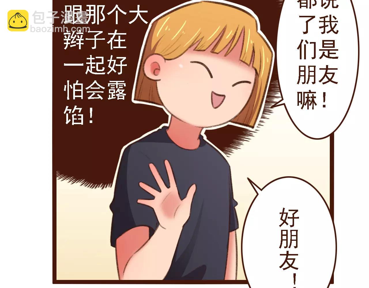 第19话 好朋友？(1/2)-第19话