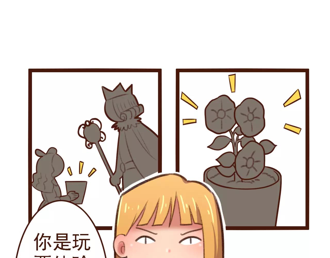 第19话 好朋友？(1/2)-第19话