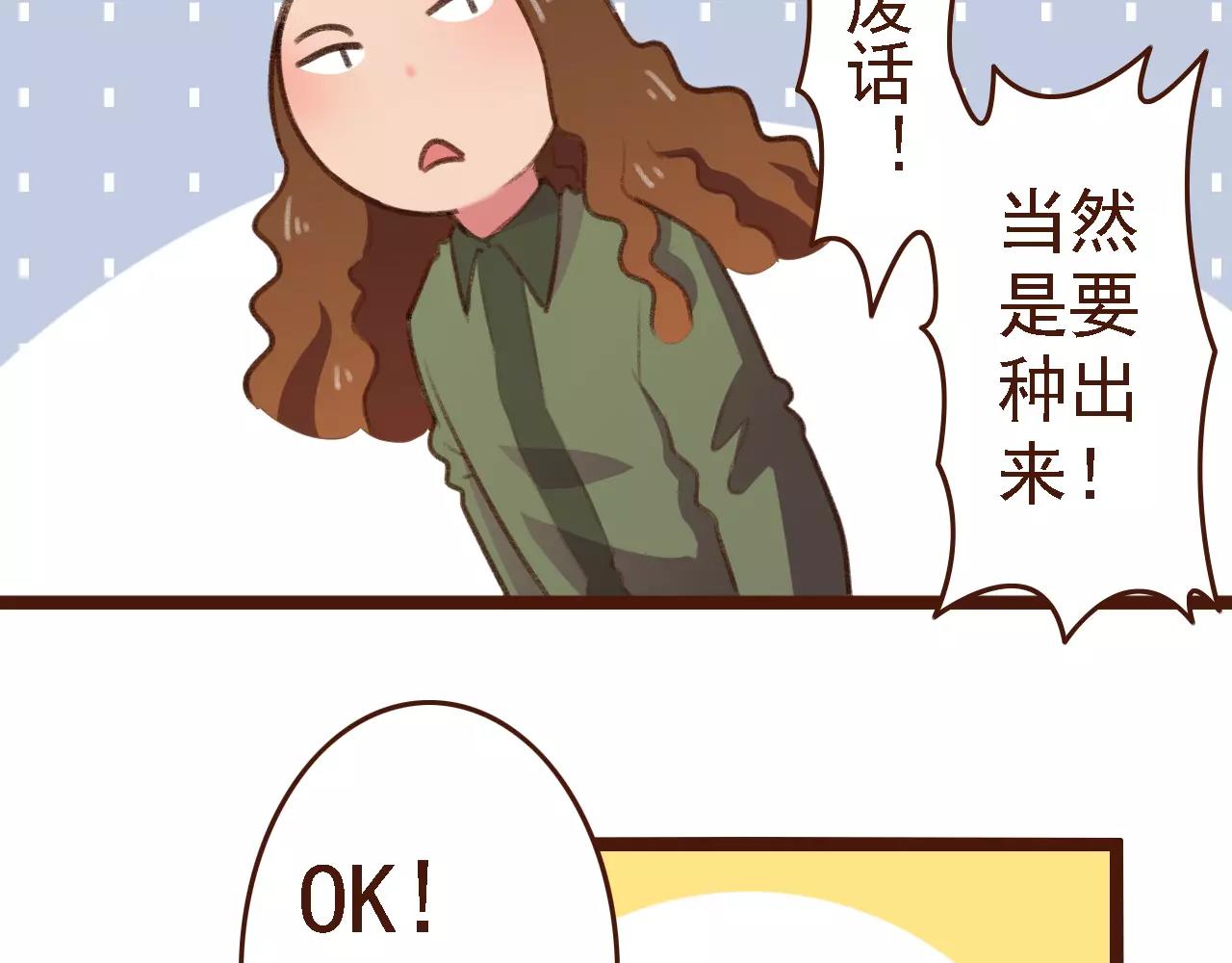 第19话 好朋友？(1/2)-第19话