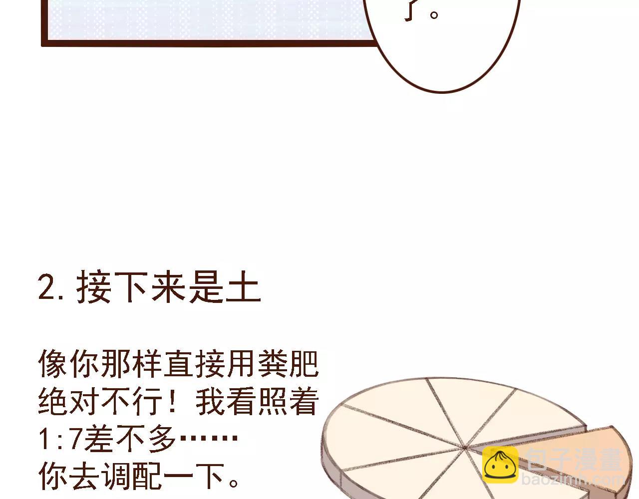 第19话 好朋友？(1/2)-第19话