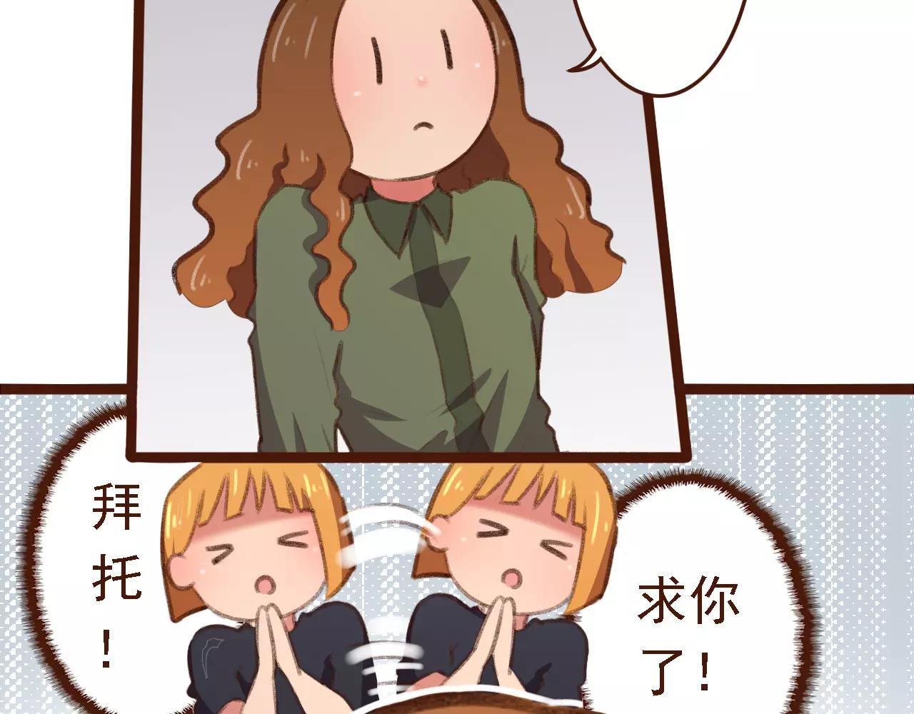 第19话 好朋友？(1/2)-第19话
