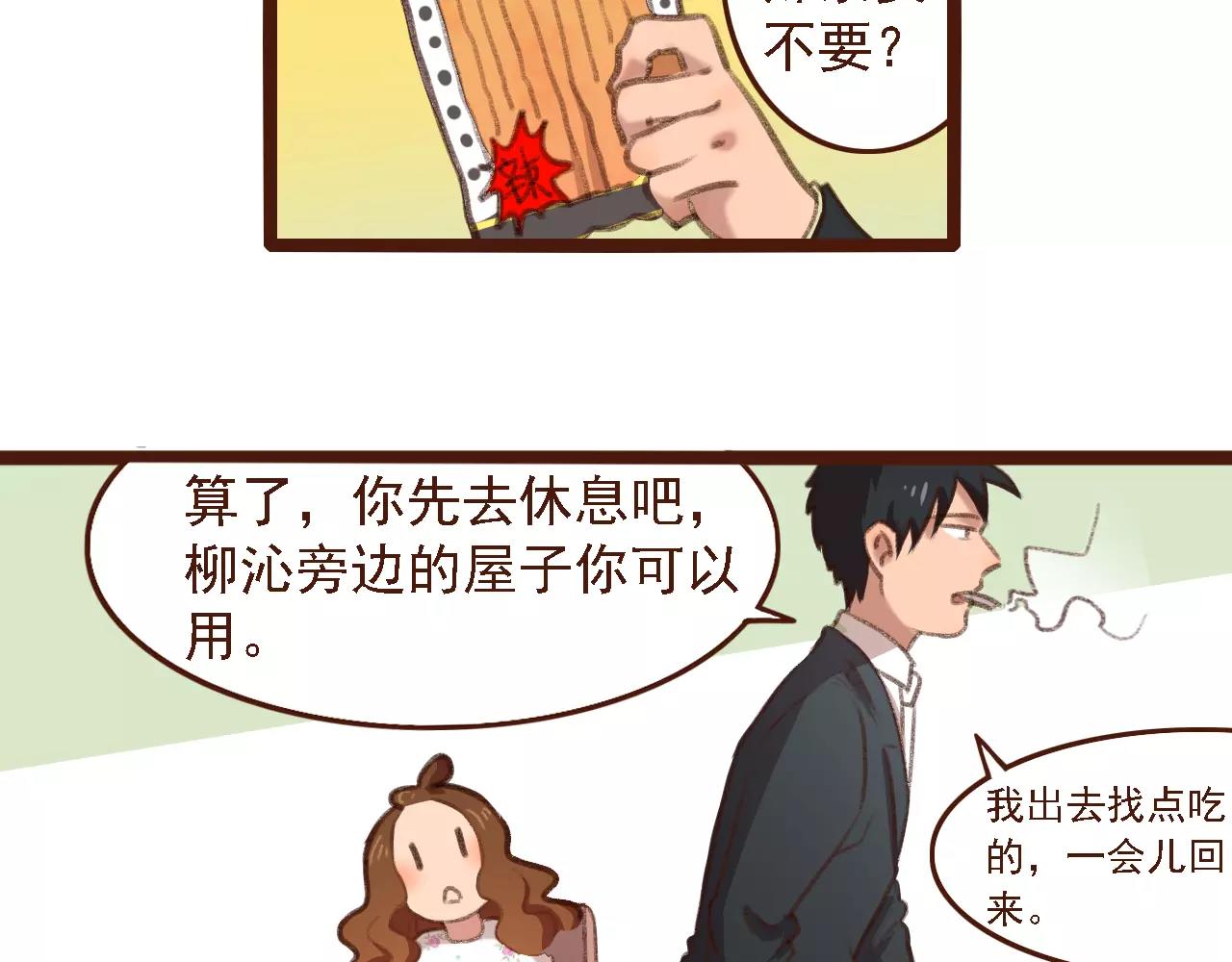 第3话 有，有有，有妖怪！(1/2)-第3话