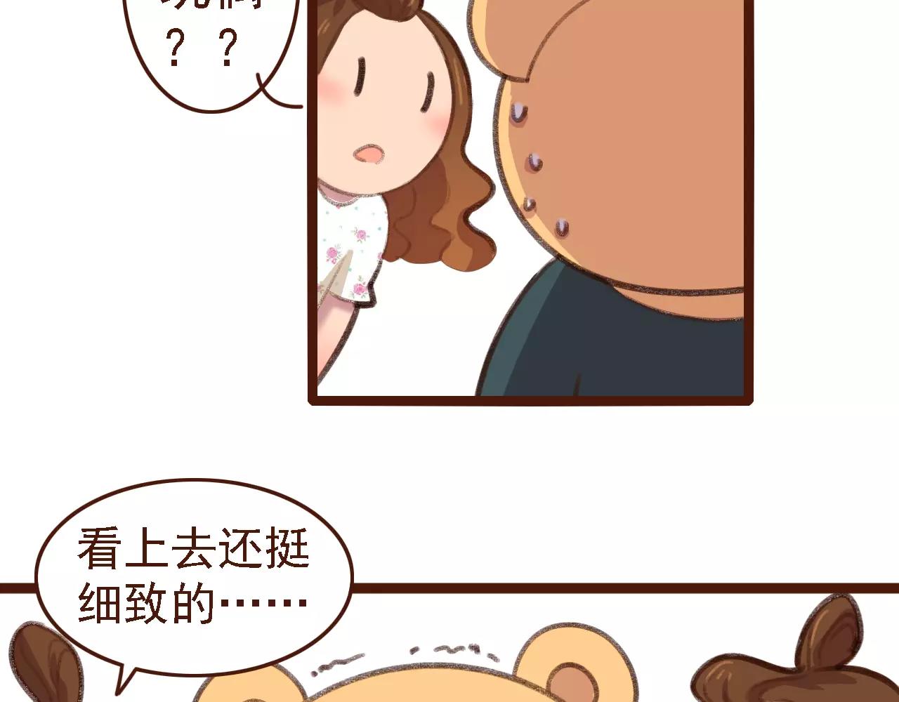 第3话 有，有有，有妖怪！(1/2)-第3话