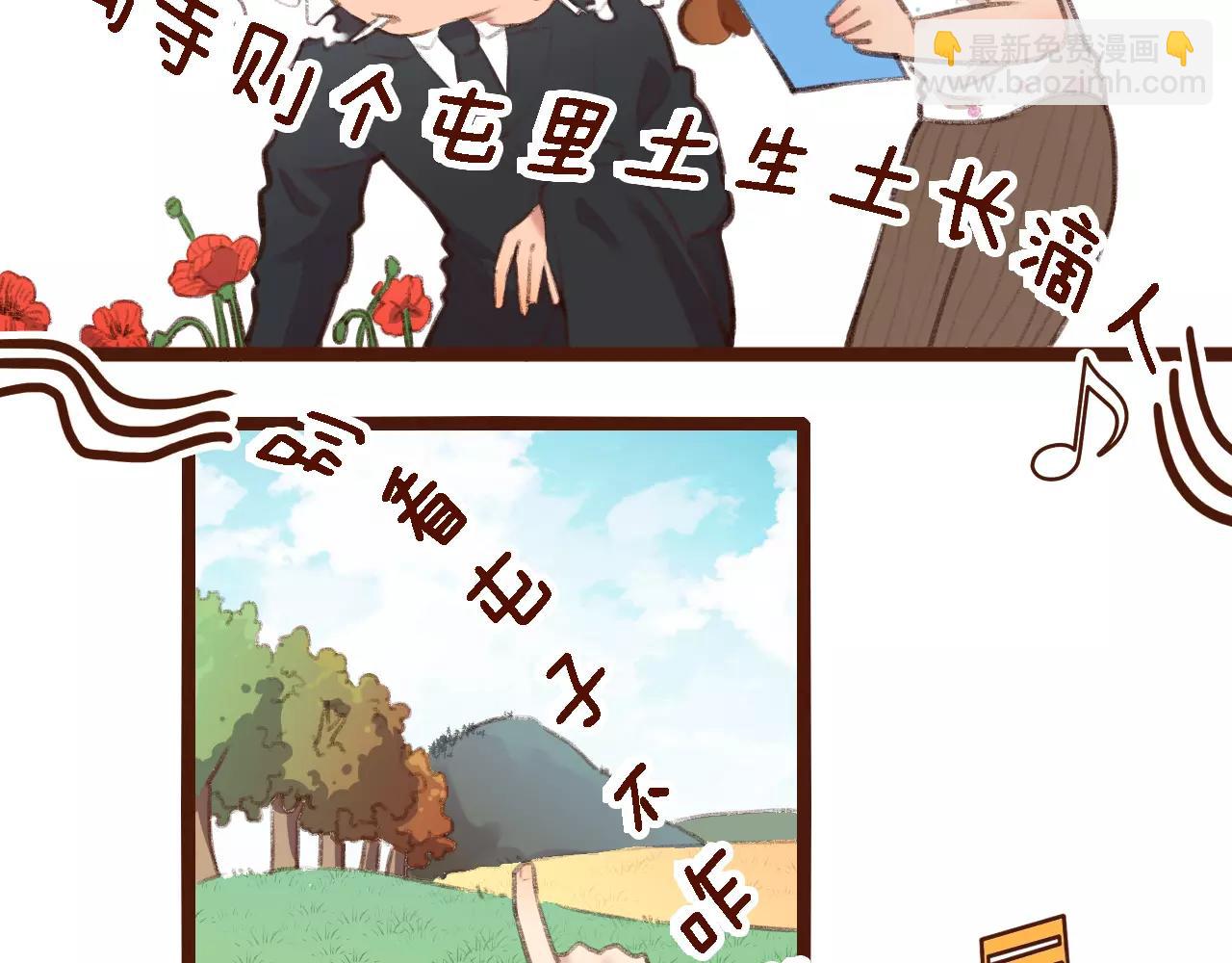 第3话 有，有有，有妖怪！(1/2)-第3话