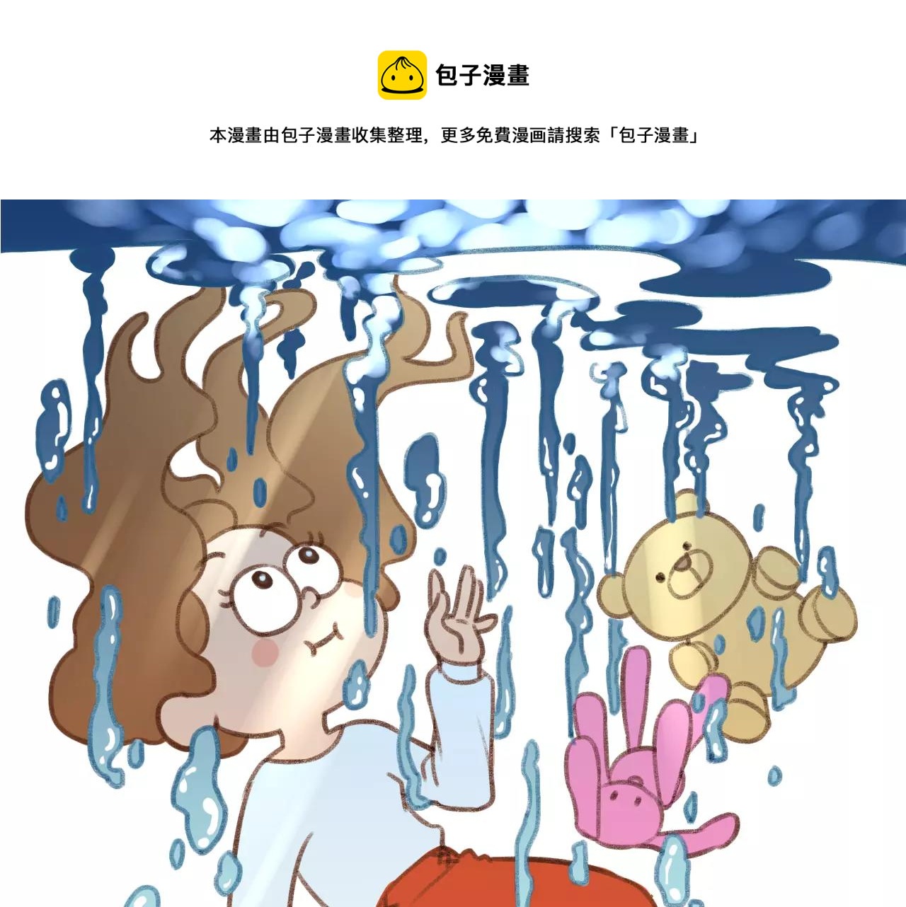 第21话 险些犯错(1/2)-第21话