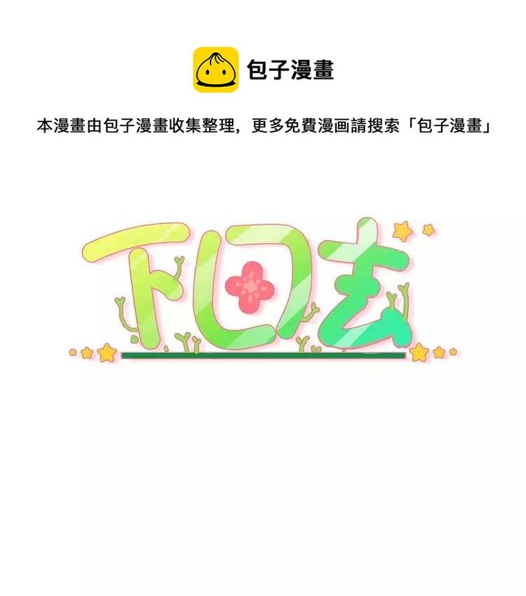 第27话 以&ldquo;貌&rdquo;服人(1/2)-第27话