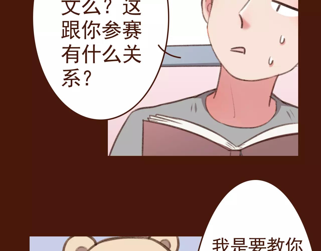 第27话 以&ldquo;貌&rdquo;服人(1/2)-第27话