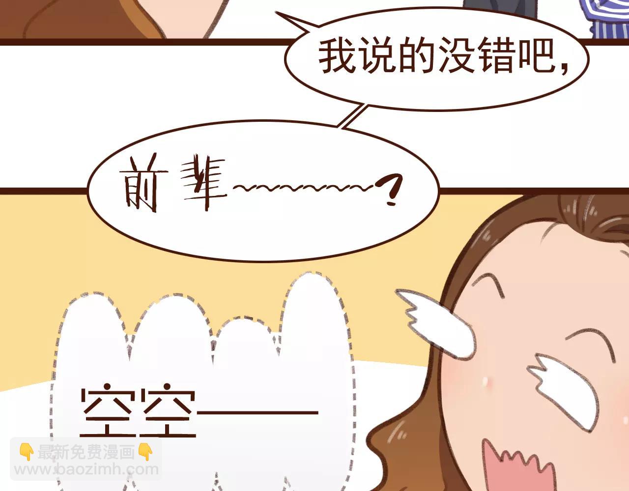第27话 以&ldquo;貌&rdquo;服人(1/2)-第27话