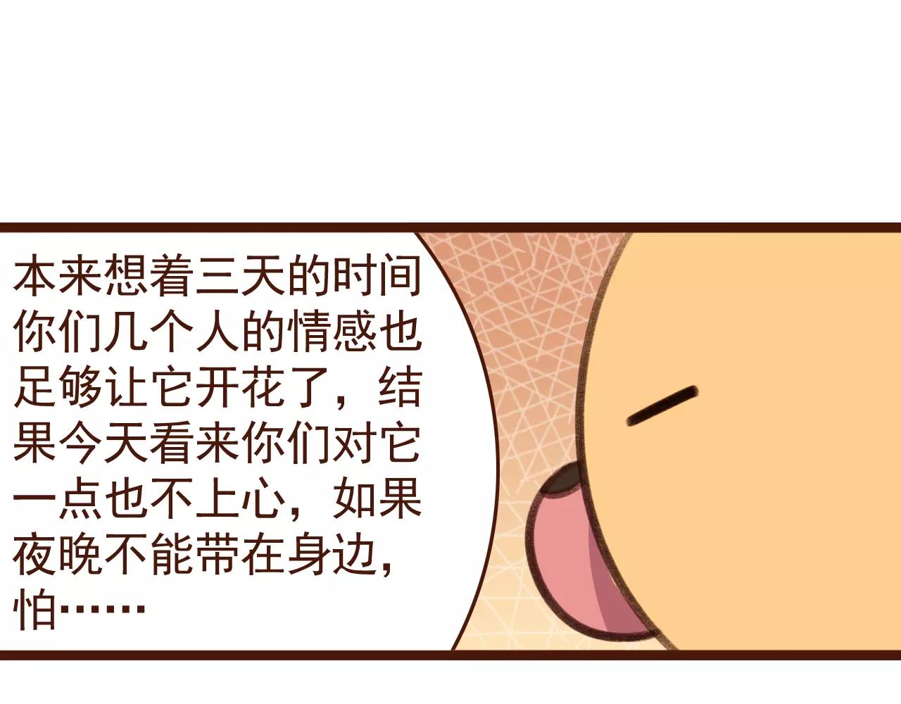 第29话 值夜(1/2)-第29话