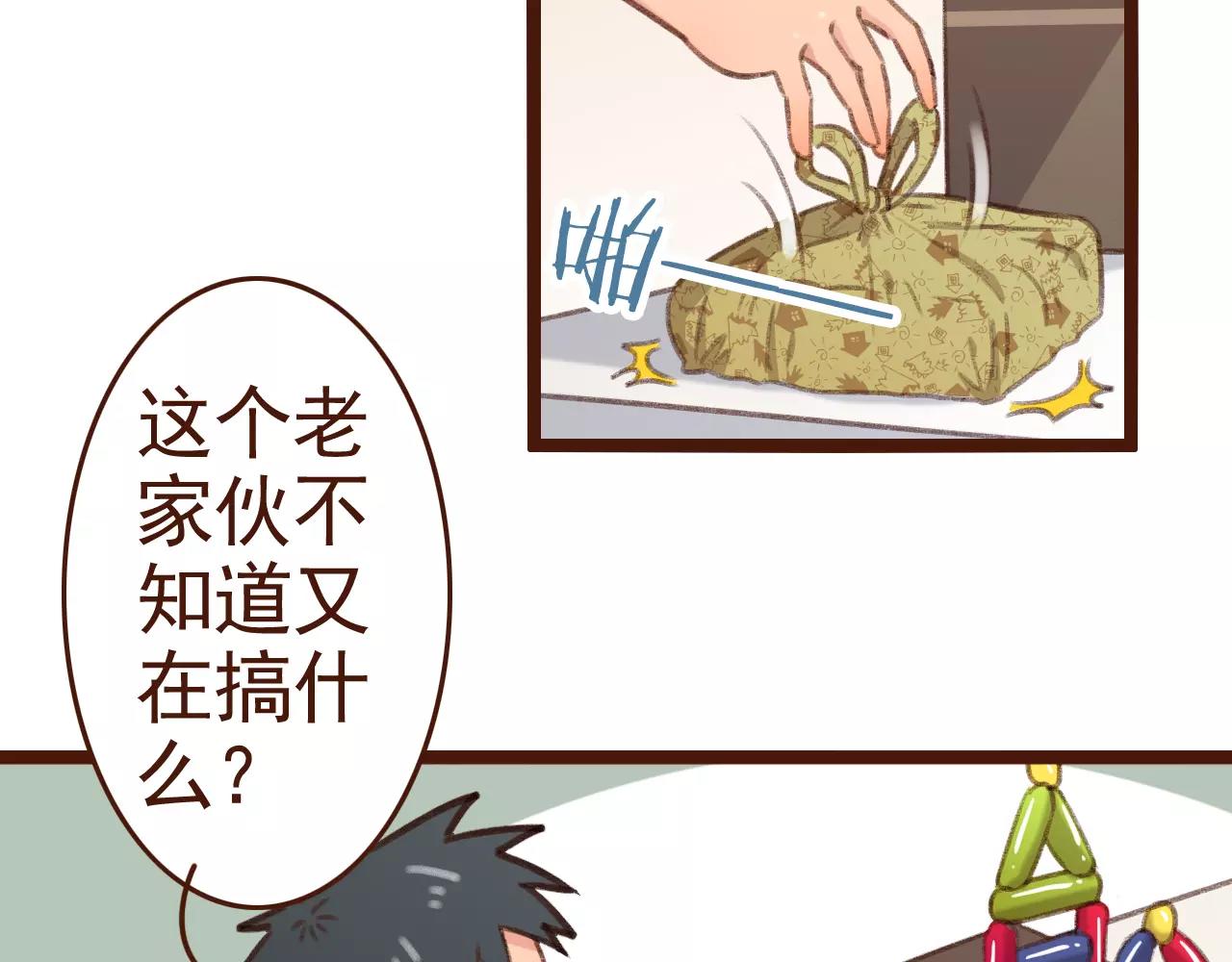 第29话 值夜(1/2)-第29话