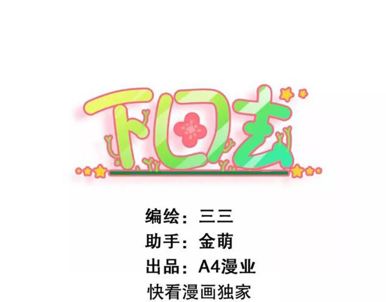 第35话 我要怎么办？-第35话