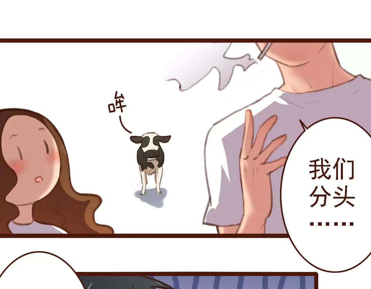 第5话 早餐挂了？？！(1/2)-第5话