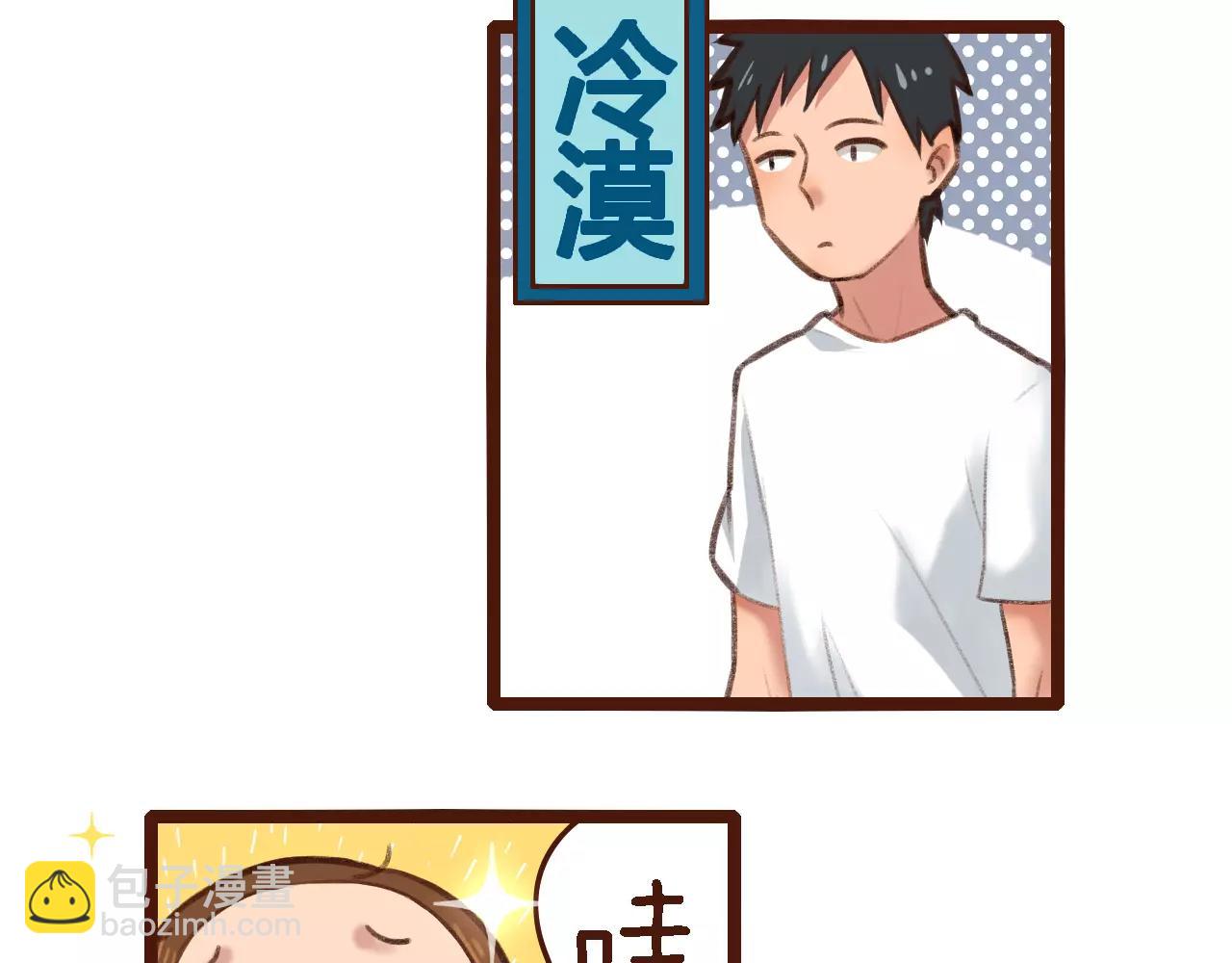 第5话 早餐挂了？？！(1/2)-第5话