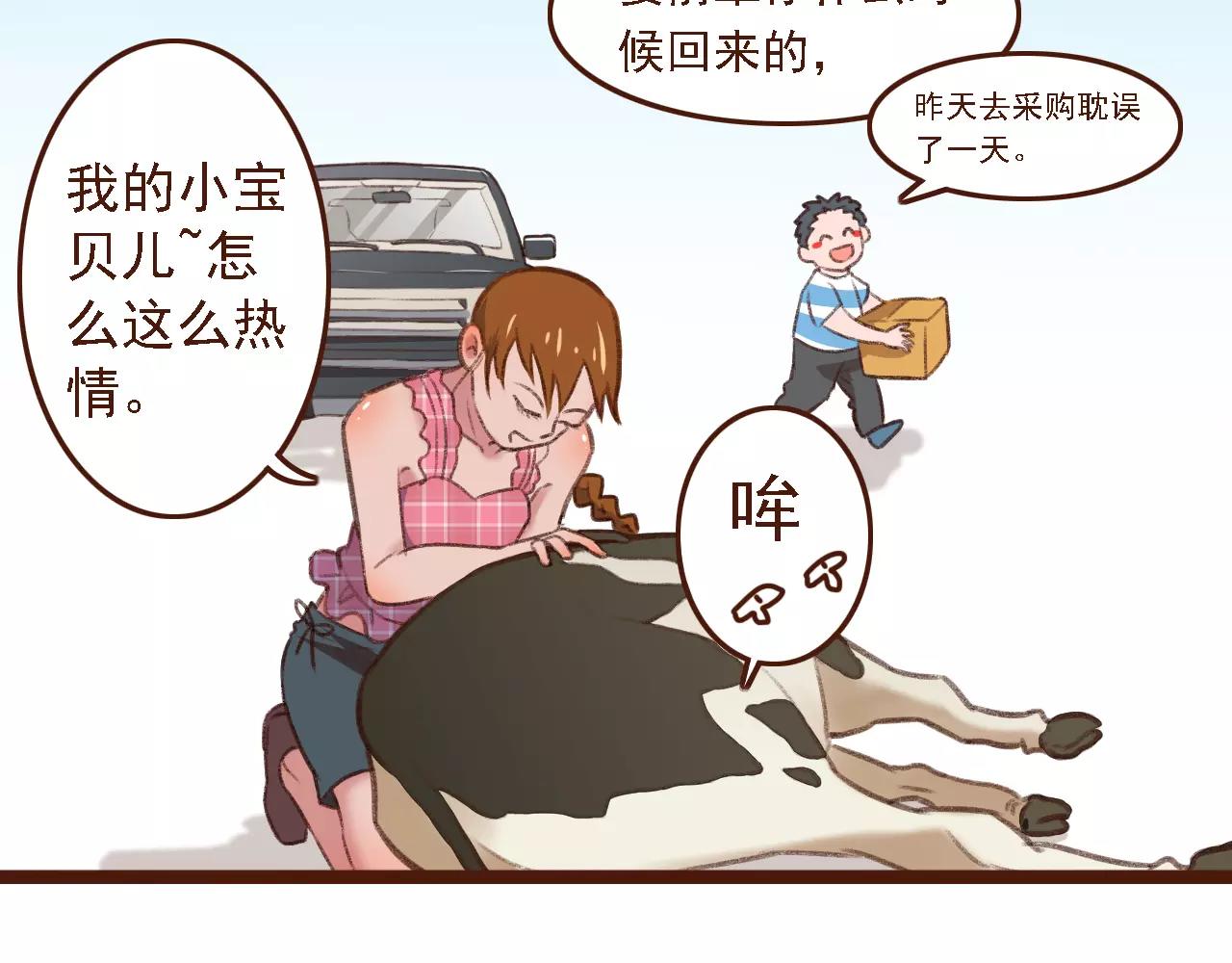 第5话 早餐挂了？？！(1/2)-第5话