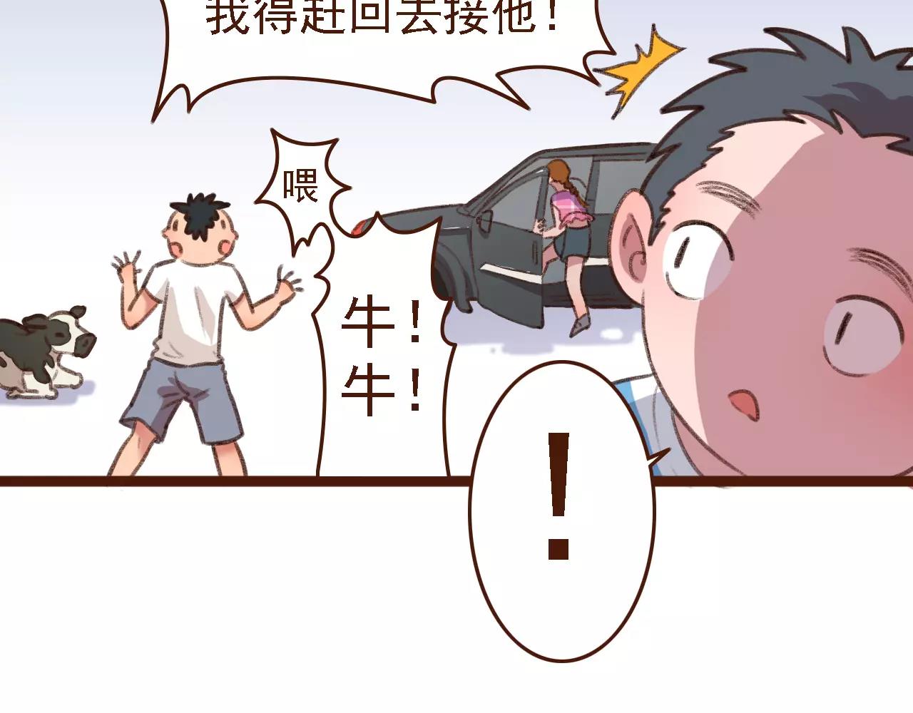 第5话 早餐挂了？？！(1/2)-第5话