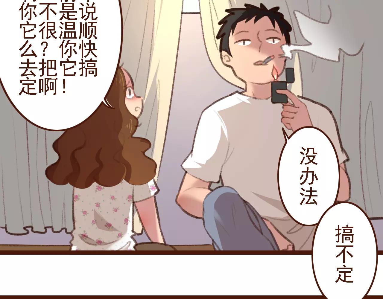 第5话 早餐挂了？？！(1/2)-第5话