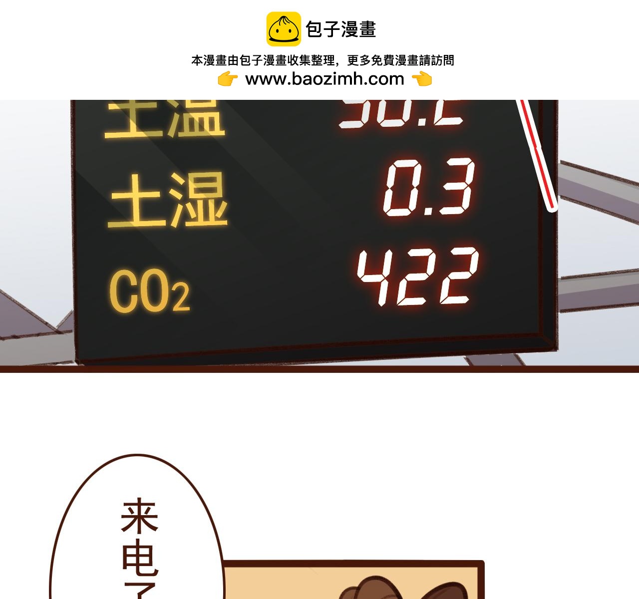 第41话 我不想站在你这边了-第41话