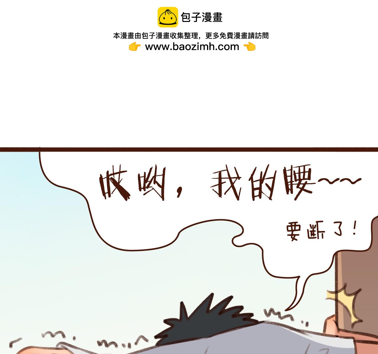 第48话 好饿~-第49话