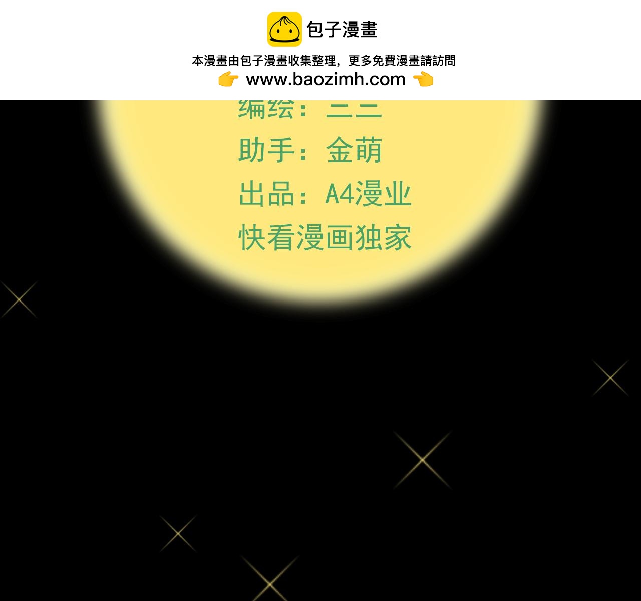 第55话 花开两朵全完蛋-第57话