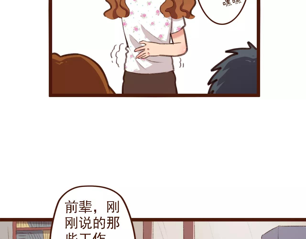 第7话 葱？蒜？(1/2)-第7话